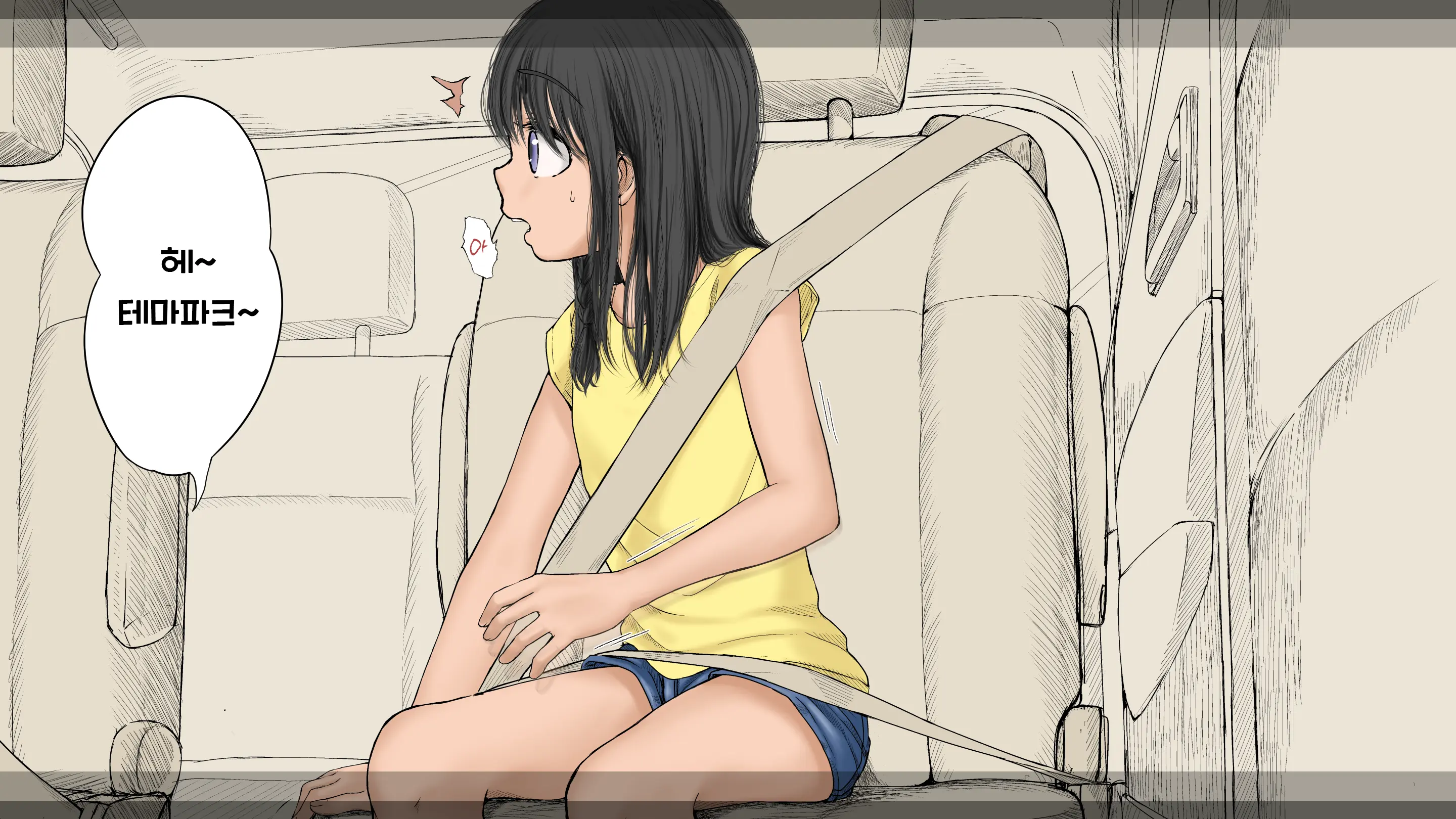 Boku No Aisuru Inaka No Shoujo. 3 내가 사랑하는 시골의 소녀 3
